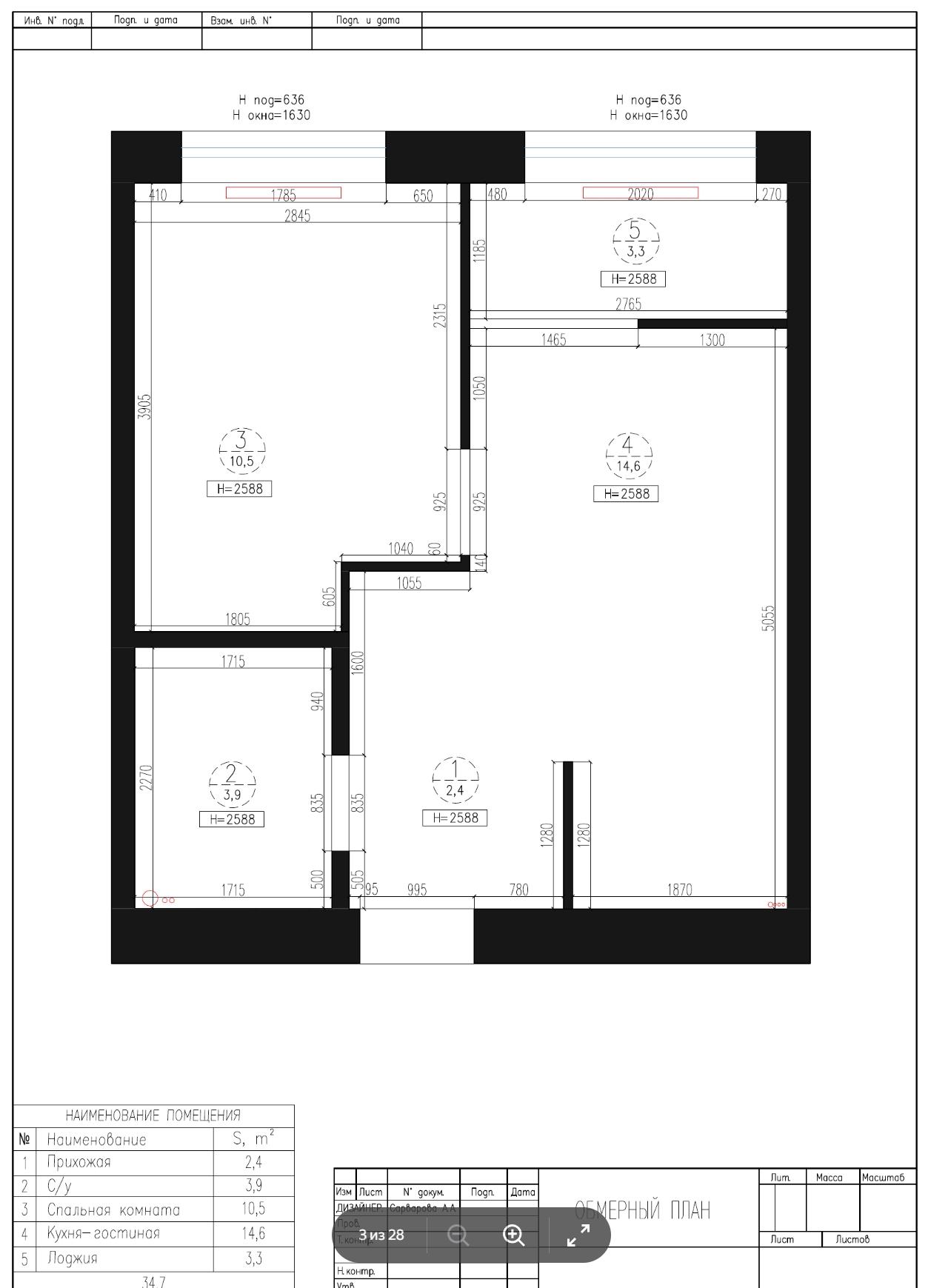 Обмерный план квартиры 34,7 м² с указанием площадей помещений