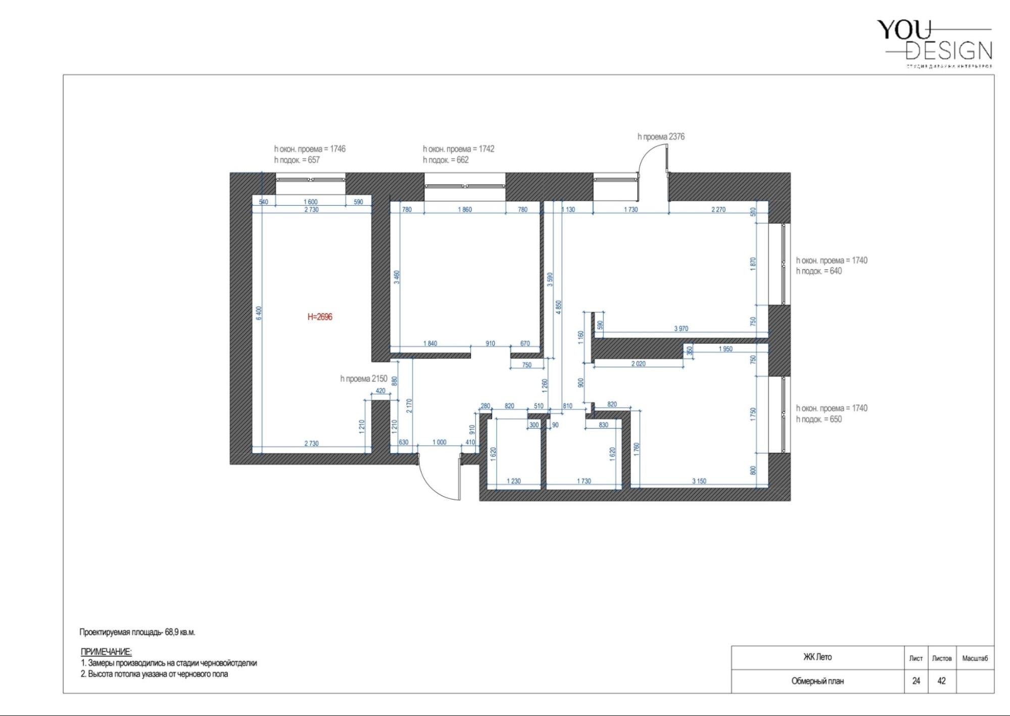 Обмерный план квартиры 68,9 м²: исходные стены, окна и дверные проёмы с размерами