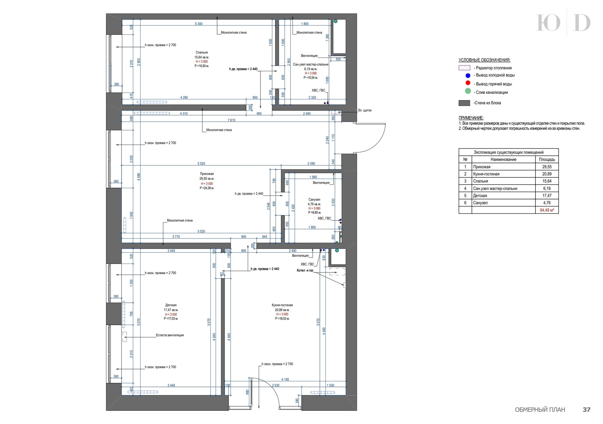 Обмерный план: исходная квартира 94,49 м² с прихожей почти 30 м² и двумя санузлами